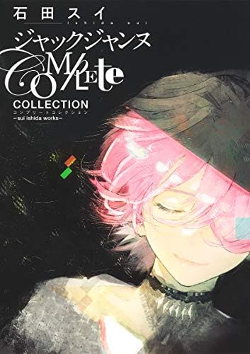 Amazon.com: A KITE Complete Work Book (Plaza MOOK) (1999) ISBN